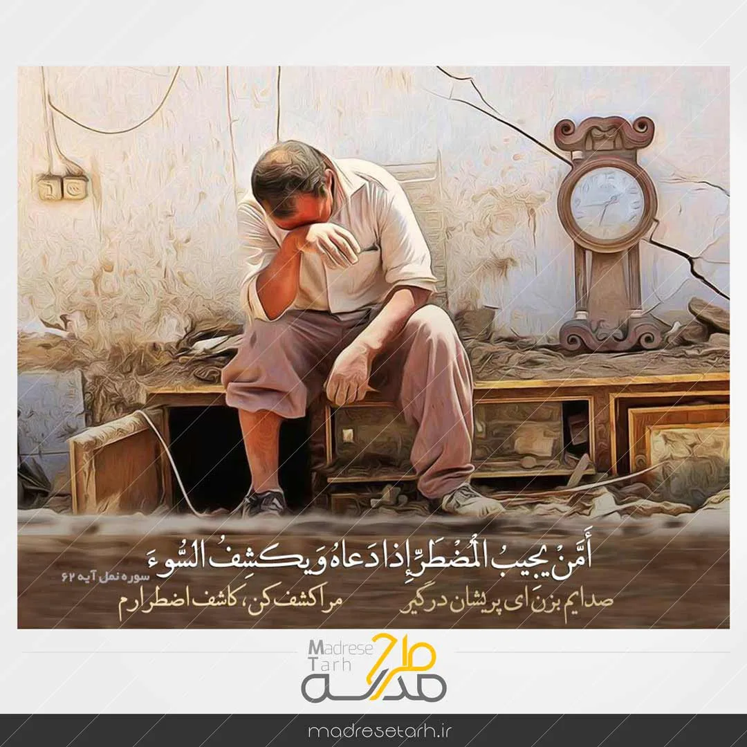 عکس نوشته توکل به خدا