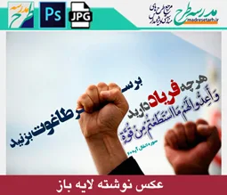 عکس نوشته