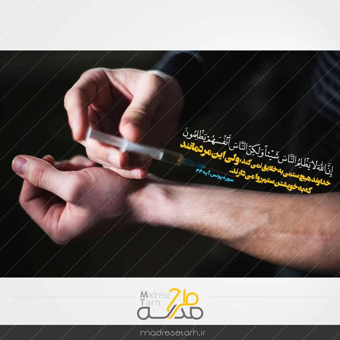 عکس نوشته ظلم به خود