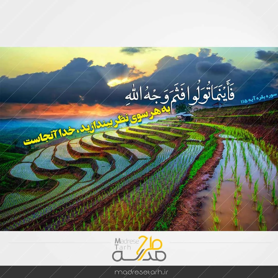 عکس نوشته مفهومی زیبایی خلقت