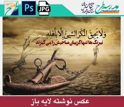 عکس نوشته