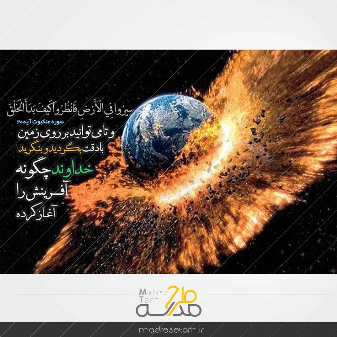 عکس نوشته مفهومی کهکشان