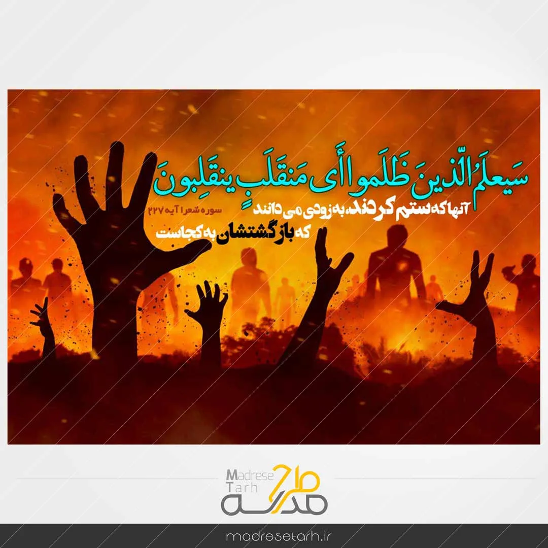عکس نوشته مفهومی عاقبت اندیشی
