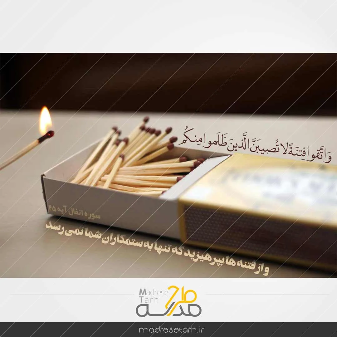 عکس نوشته مفهومی دینی