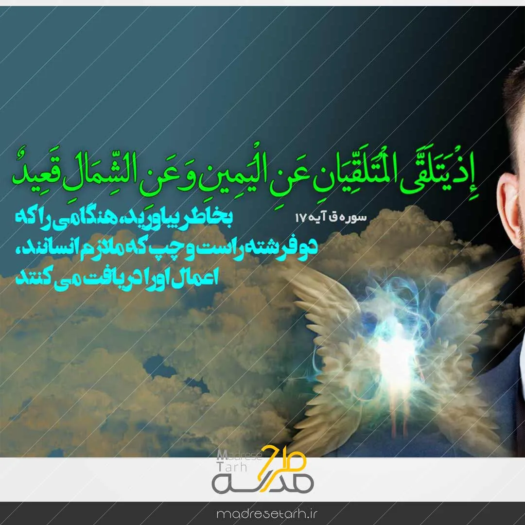 عکس نوشته مفهومی قرآنی