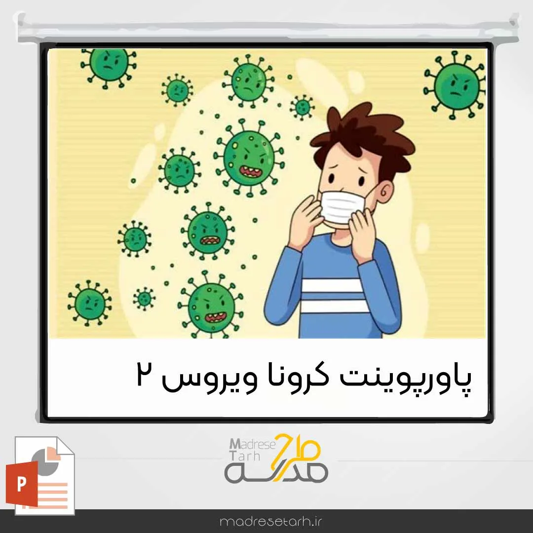 پاورپوینت کرونا ویروس 2