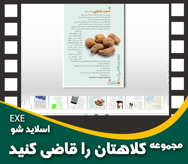 مجموعه کلاهتان را قاضی کنید