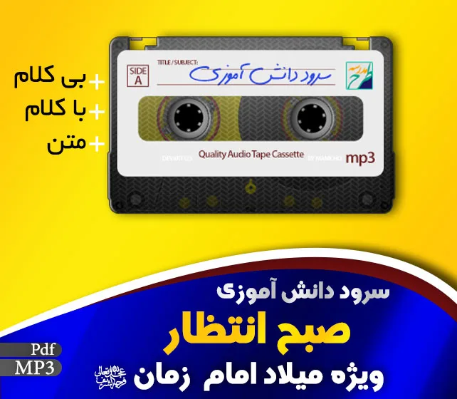 صبح انتظار