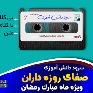 صفای روزه داران