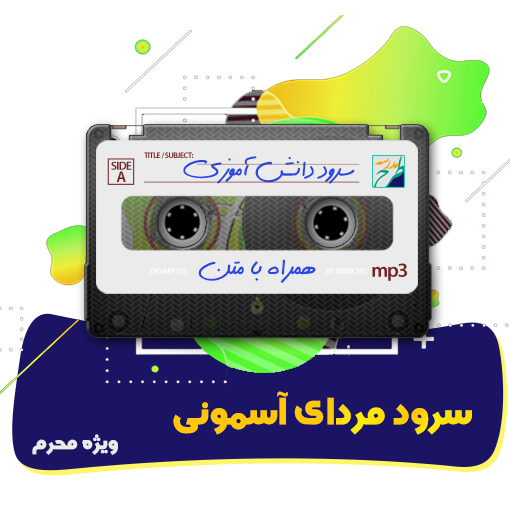 مردای آسمونی