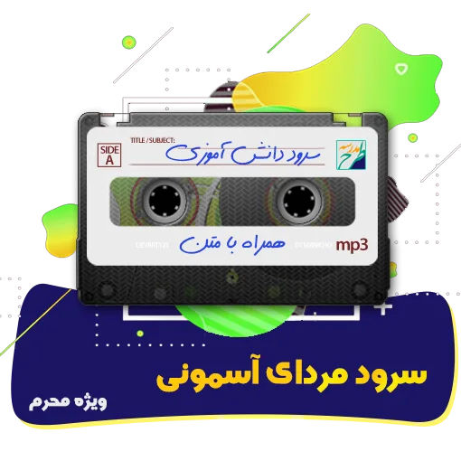 مردای آسمونی