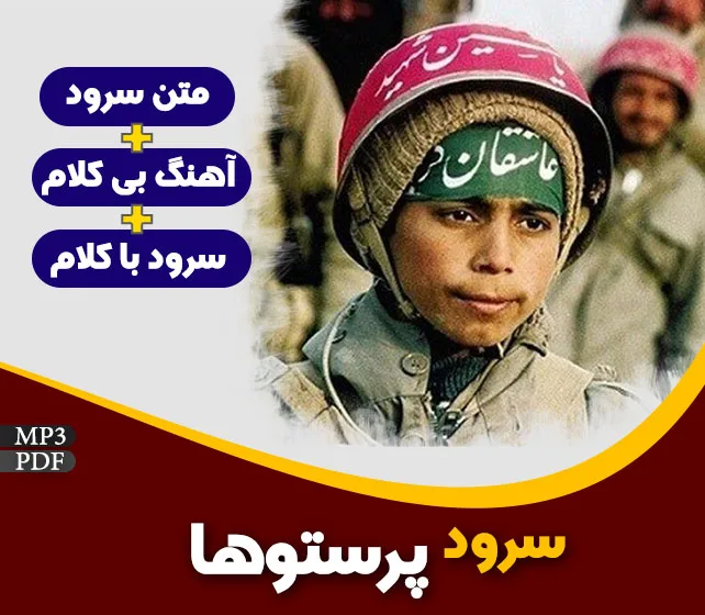پرستوها