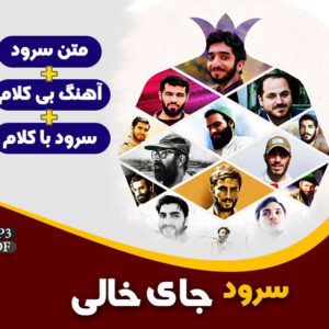 جای خالی