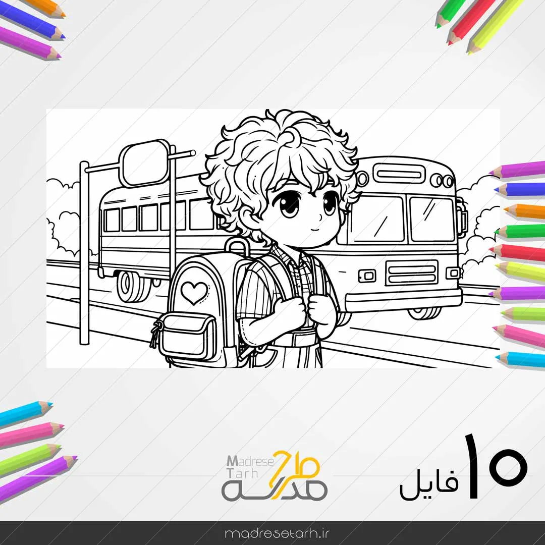 نقاشی برای پسران