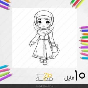 نقاشی برای دختران با حجاب