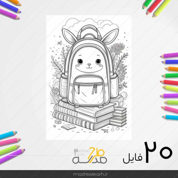 نقاشی کیف 20 عددی