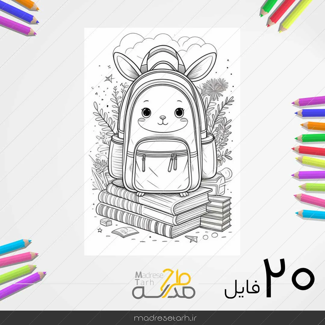 نقاشی کیف 20 عددی