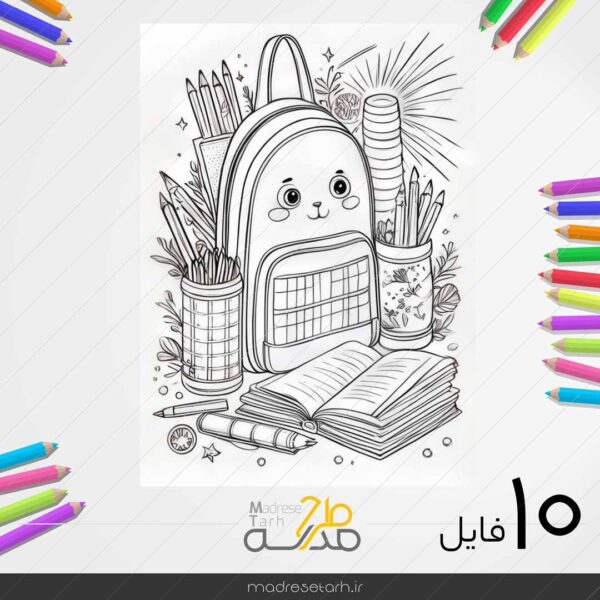 نقاشی کیف های مدرسه