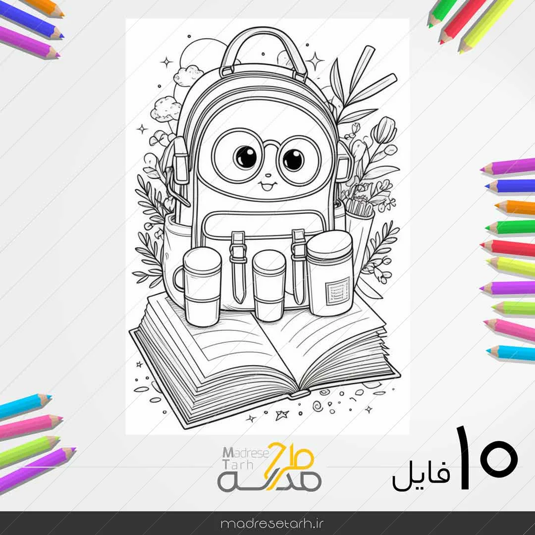 نقاشی کیف زیبا 10 عددی