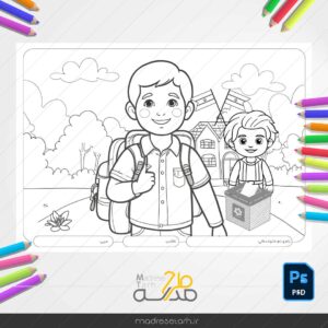 نقاشی رنگ آمیزی شورای دانش آموزی