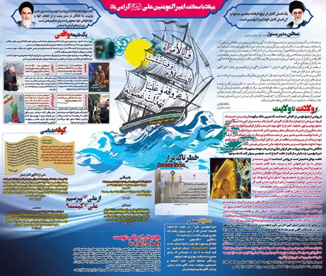 اینفوگرافی ولادت امام علی