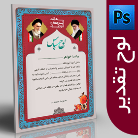 لوح تقدیر