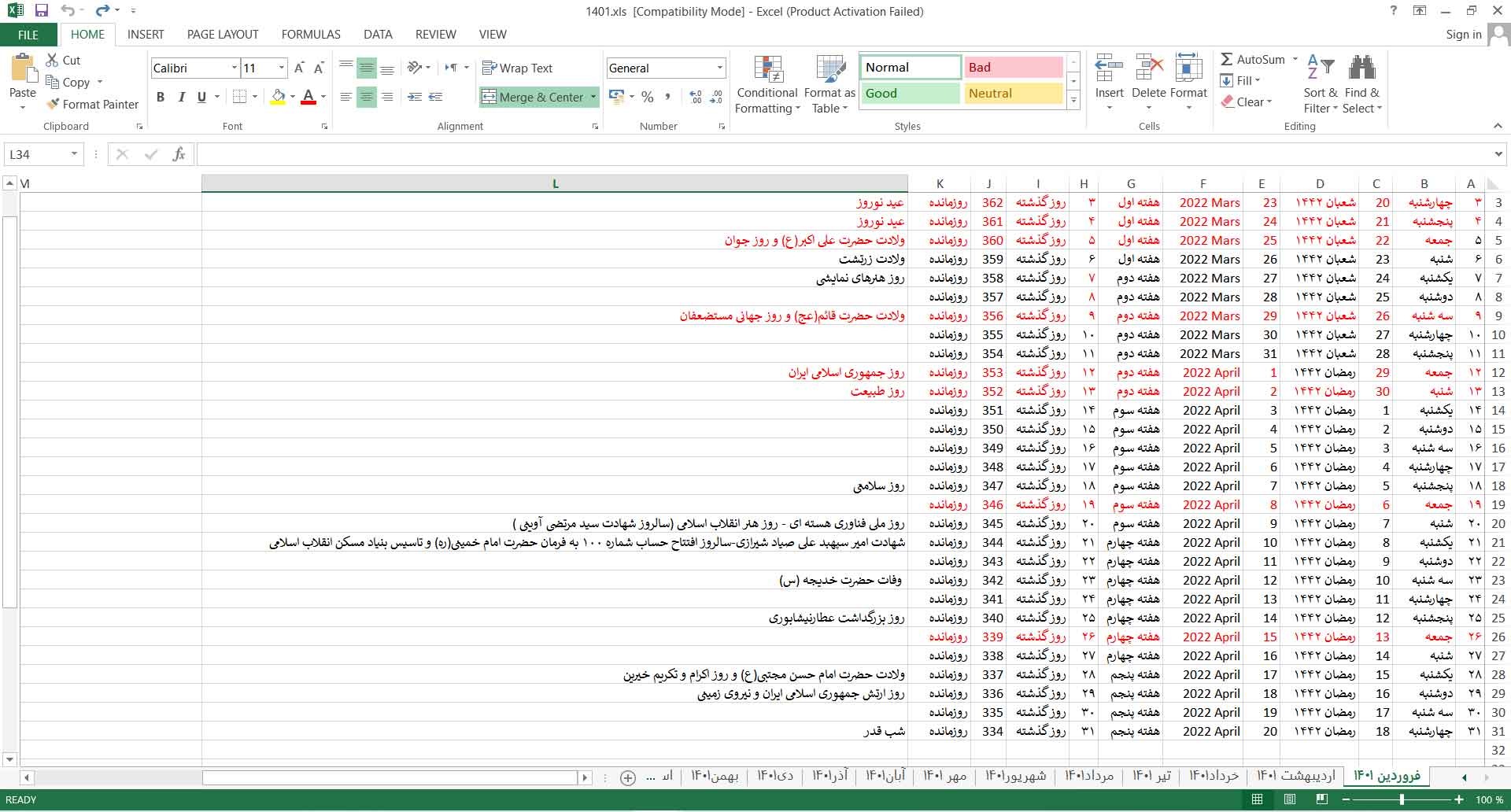 اکسل تقویم 1401شمسی اکسل تقویم 1401شمسی