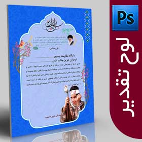 لوح تقدیر