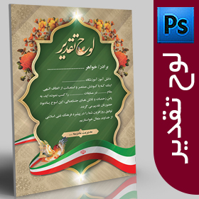 لوح تقدیر