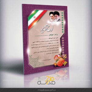 لوح تقدیر لایه باز رقابت های دانش آموزی