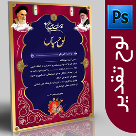 لوح تقدیر