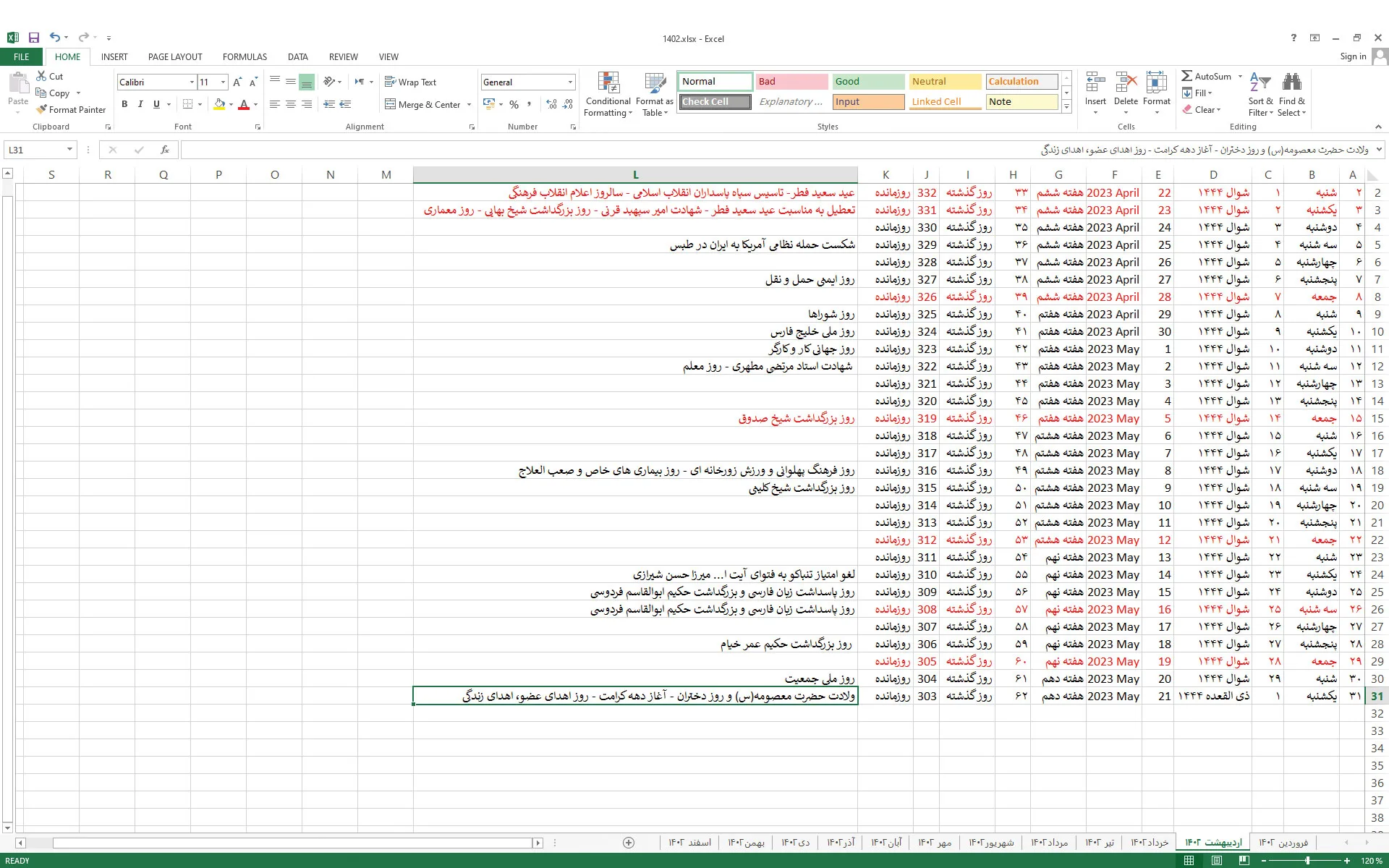 اکسل تقویم 1402شمسی - تصویر 3