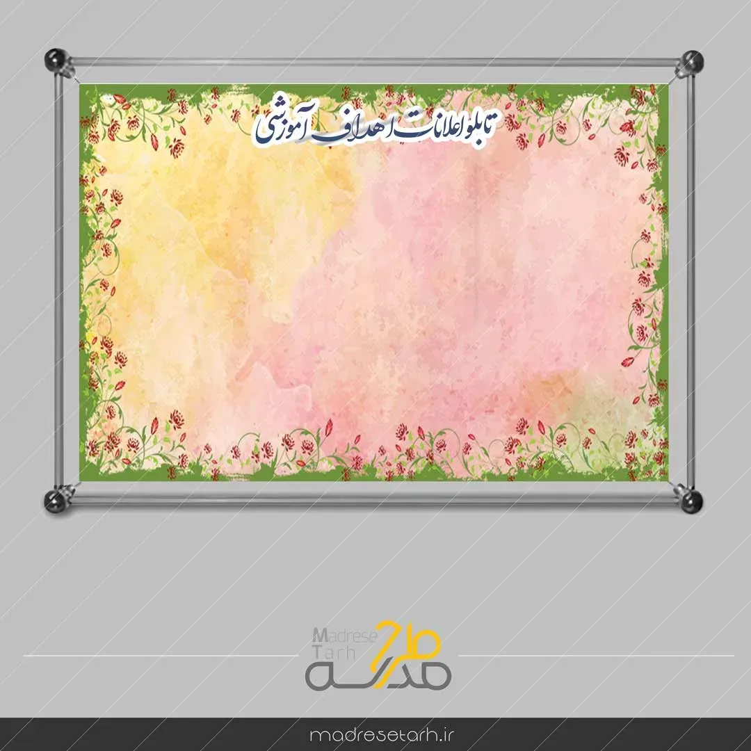 پانل اهداف آموزشی
