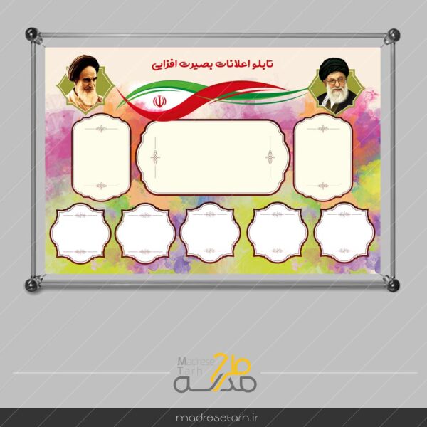 پانل بصیرت افزایی