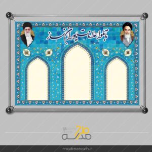 پانل یاوران نماز