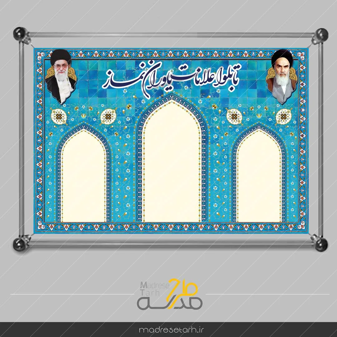پانل یاوران نماز