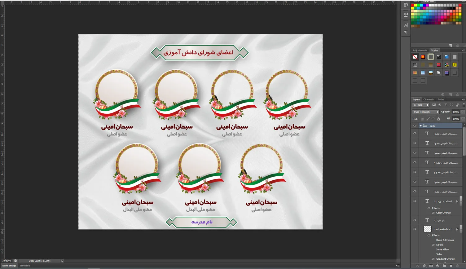 پانل معرفی اعضای شورای دانش آموزی - تصویر 2