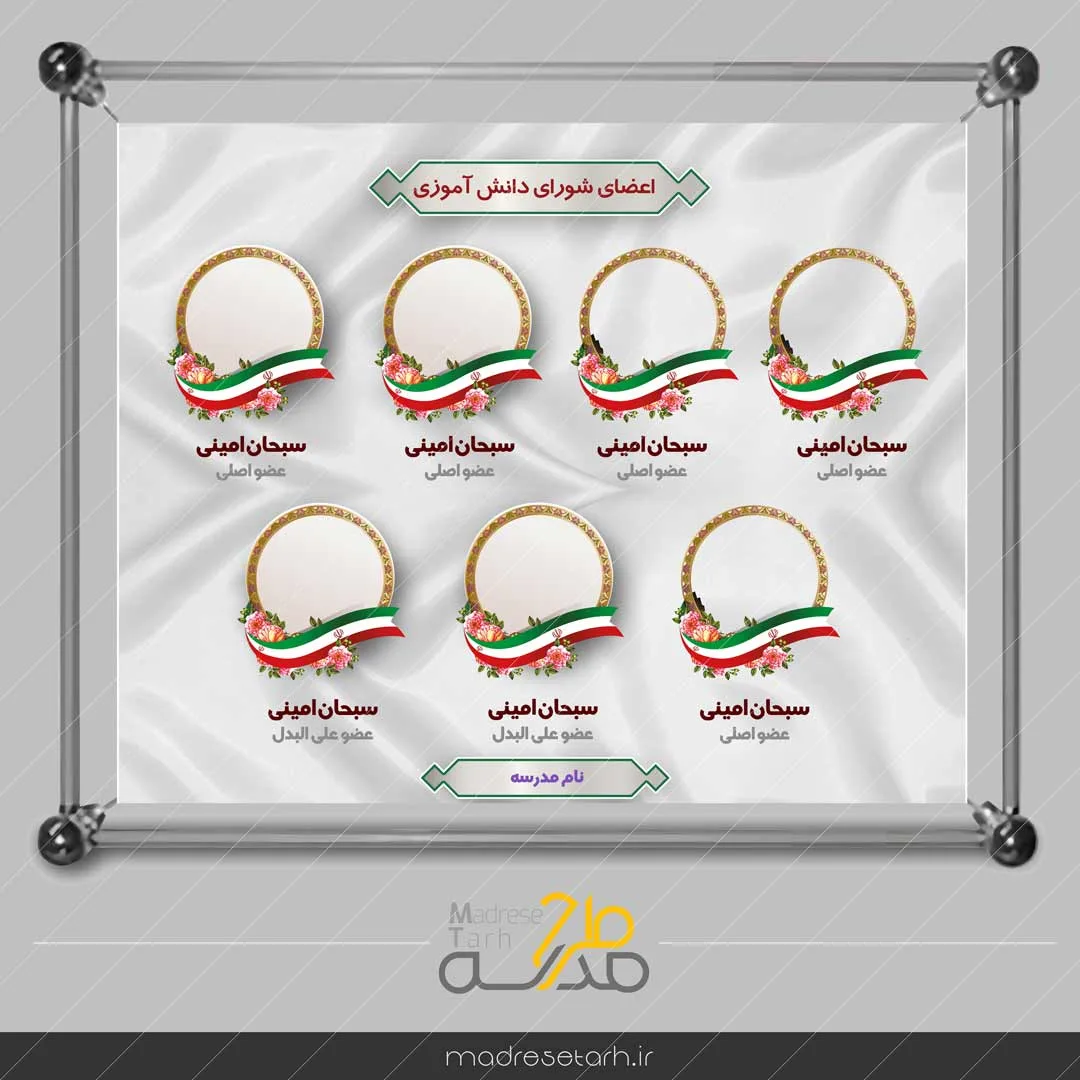 پانل معرفی اعضای شورای دانش آموزی
