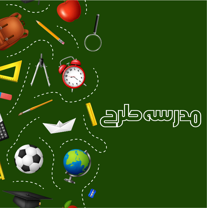 طرح لوازم التحریر