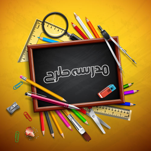 وکتور تخته سیاه و مداد رنگی