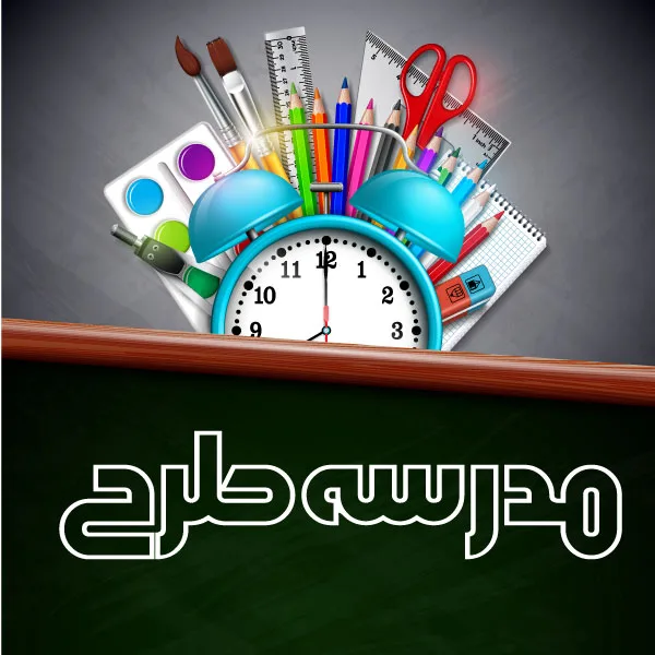 وکتور آبرنگ و پاک کن