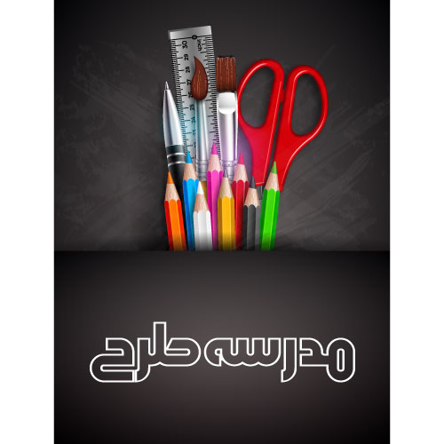 لوازم التحریر خودکار و قلم مو