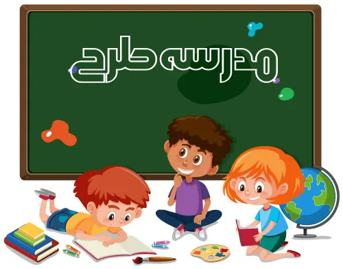 دانش آموزان و کتاب
