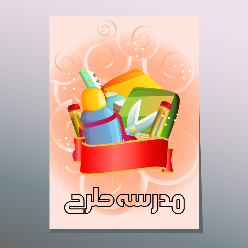 طرح فانتزی لوازم التحریر