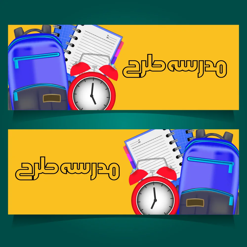 وکتور کیف و ساعت و دفتر