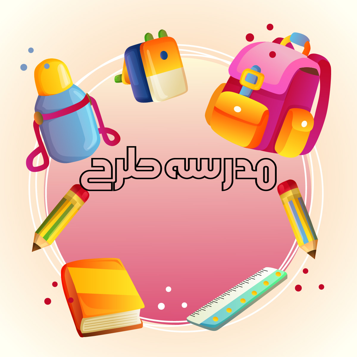وکتور کیف و خود تراش