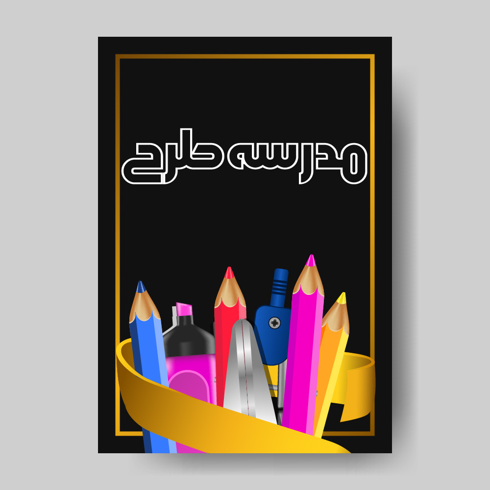وکتور مداد و روبان