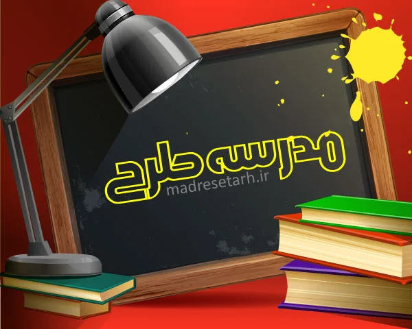 وکتور لایه باز بازگشت به مدرسه