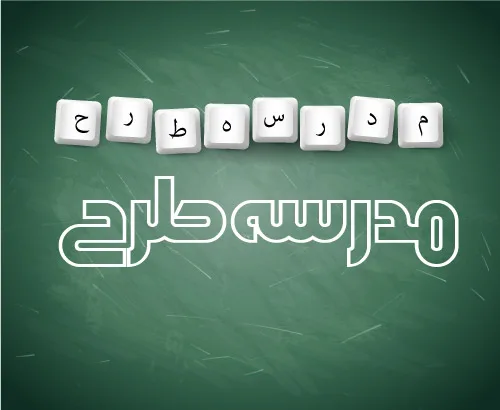 وکتور بنز آموزشی مدرسه طرح تخته سیاه