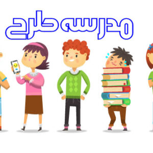 وکتور کاراکترهای دانش آموزی